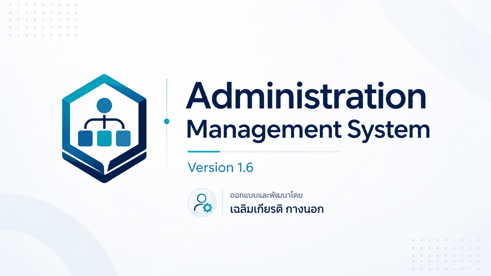 Administration Management System